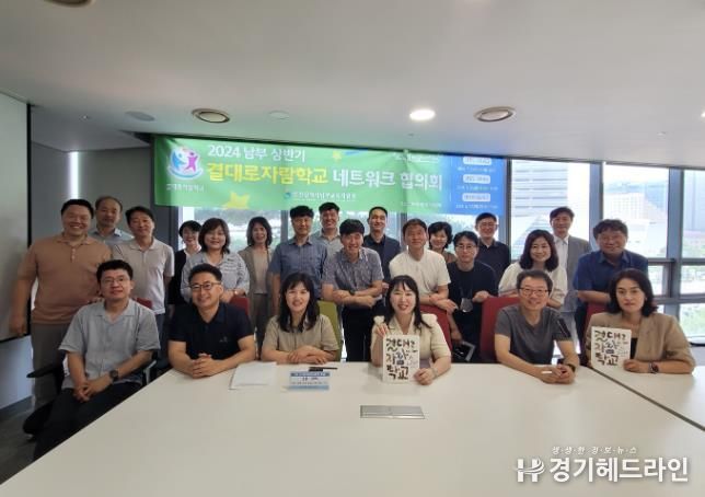 인천남부교육지원청, 남부 결대로자람학교 상반기 네트워크 협의회 성료