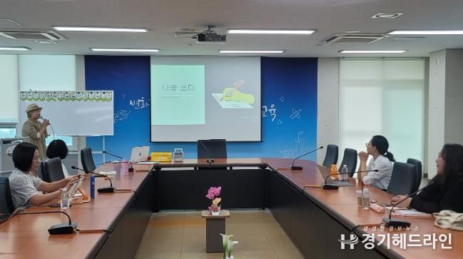 인천서부교육지원청, 학부모 네트워크 공동저자 프로그램 운영
