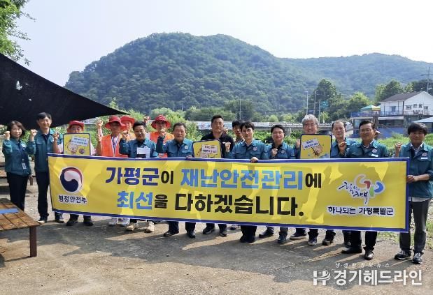 행정안전부 박명균 예방정책국장(사진 앞줄 왼쪽에서 여섯 번째)과 박노극 가평부군수(〃 여덟 번째) 등이 여름철 재난안전관리에 최선을 다할 것을 다짐하고 있다.