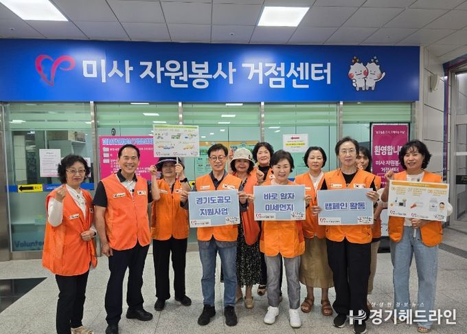 (재)하남시자원봉사센터 “바로 알자 미세 먼지” 사업 진행