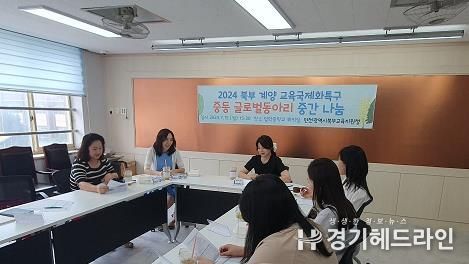 인천북부교육지원청, 중등 교육국제화특구 글로벌동아리 중간 나눔 행사