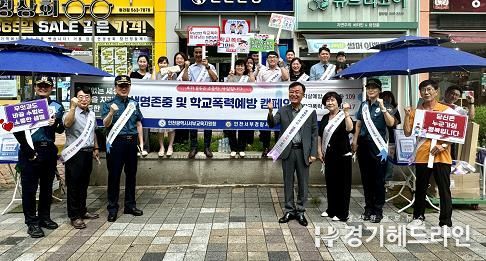 인천서부교육지원청, 학생 대상 생명존중·학교폭력 예방 캠페인 실시