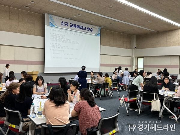 인천광역시교육청, 신규 교육복지사 현장 적응력 향상을 위한 직무연수