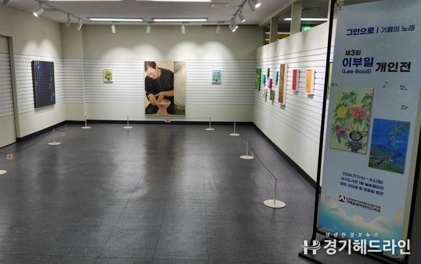 인천광역시교육청서구도서관, 7·8월 늘솜갤러리 이부일 작가 개인전 개최