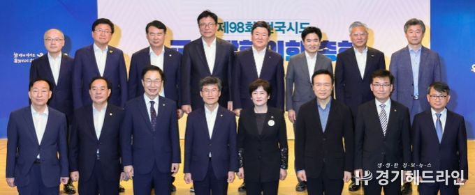 도성훈 인천광역시교육감, 제98회 전국시도교육감협의회 총회서 교육 현안 논의