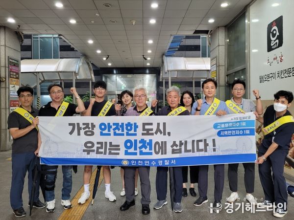 인천 북부·동부교육지원청, 생활교육지원단 연합교외 생활지도 실시