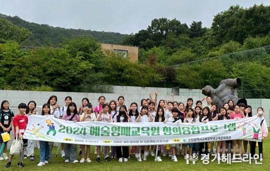 인천광역시교육청학생교육문화회관 예술영재교육원, 읽걷쓰 창의융합 예술프로그램 운영