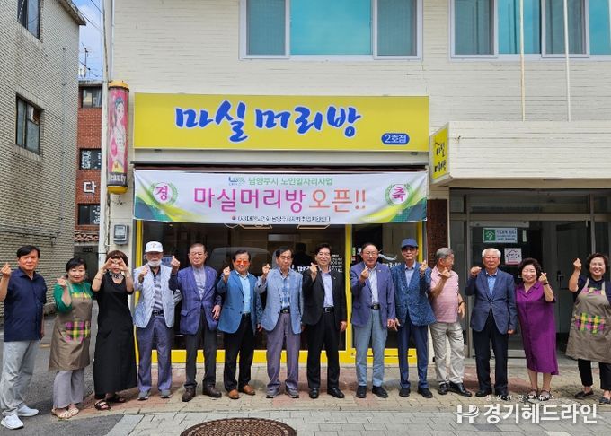 신노년 맞춤형 일자리 창출한다…남양주시, 실버머리방 2호점 개점