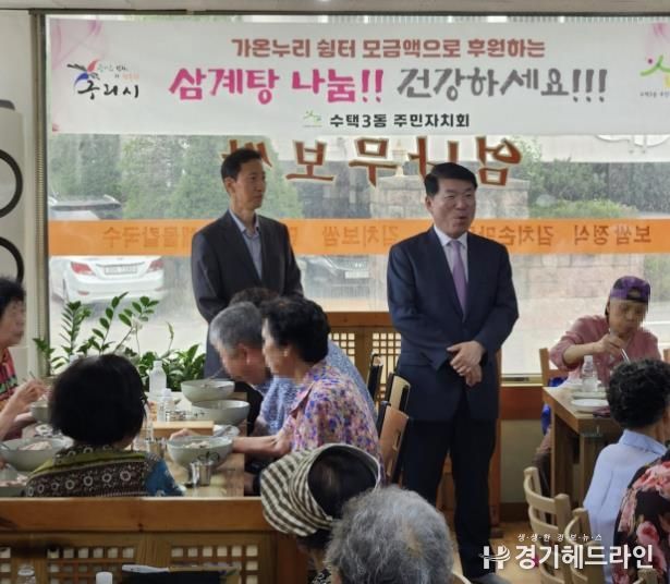 구리시 수택3동 주민자치회, 여름맞이 어르신 삼계탕 대접 및 이불 후원