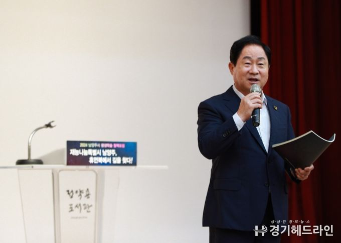 재능나눔특별시 남양주, 휴먼북에서 길을 찾다…평생학습 정책포럼 개최 성료