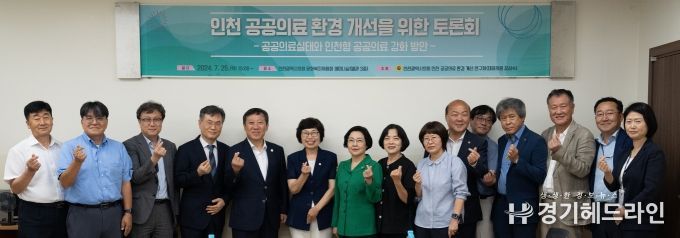 인천시의회 장성숙 의원 주최, “인천 공공의료 환경개선을 위한 토론회” 개최