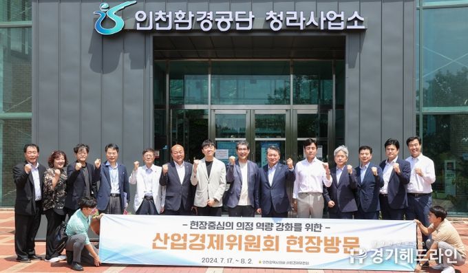 인천시의회 산경위, 송병억 SL공사 사장 만나 소통 약속