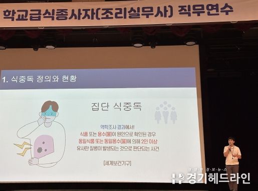 인천서부교육지원청, 2024 학교급식관계자 직무연수 성료