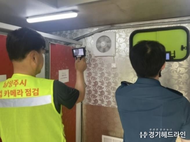 남양주시, 피서지내 공중화장실 불법촬영 합동점검 실시