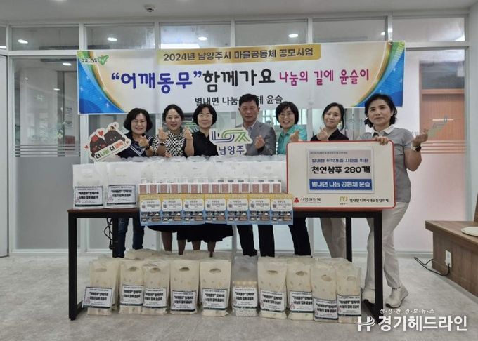 별내면 나눔 공동체‘윤슬’, 직접 제작한 천연샴푸 기탁