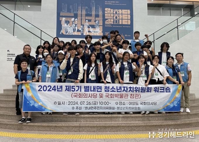 제5기 남양주시 별내면 청소년자치위원회, 하계 워크숍 개최