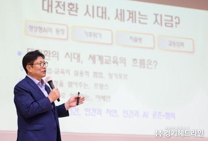 도성훈 인천광역시교육감, 초·중등 교감 자격연수 과정 특별 강연
