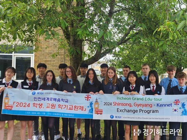 인천광역시교육청동아시아국제교육원, '2024 학생, 교원 학기교환제' 해외 교육활동 성료