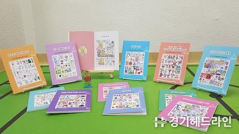 인천광역시교육청주안도서관, 초등학생들이 창작한 캐릭터 그림책 12종 발간