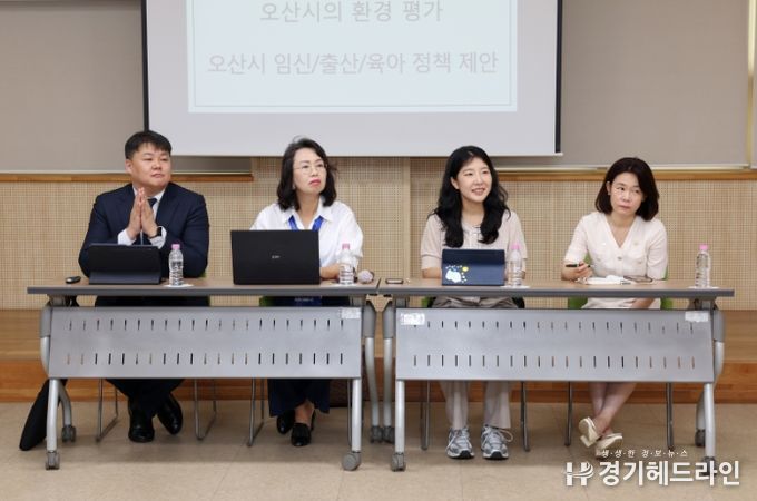 오산시의회 의원연구단체 육아친화도시 오산 만들기 타운홀미팅 개최(제공=오산시의회)