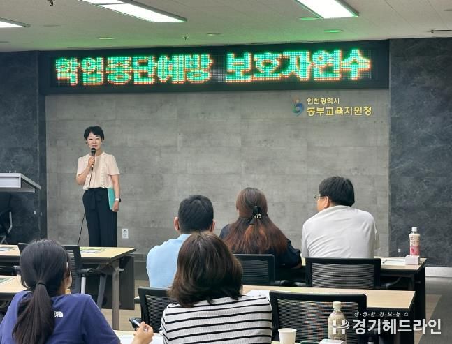 인천동부교육지원청 위(Wee)센터, 학업 중단 예방을 위한 보호자 연수 운영