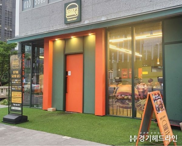 와썹비 서울 마곡 직영점