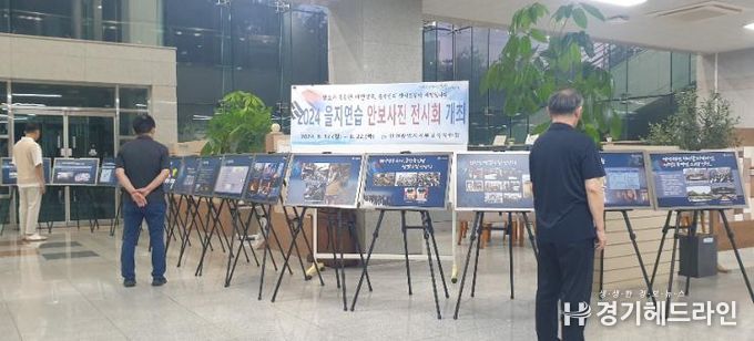 인천서부교육지원청, 2024 을지연습 안보 사진 전시회 개최