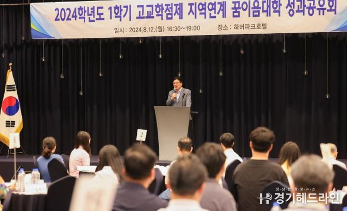 도성훈 인천광역시교육감, 지역연계 꿈이음대학 성과공유회 참석