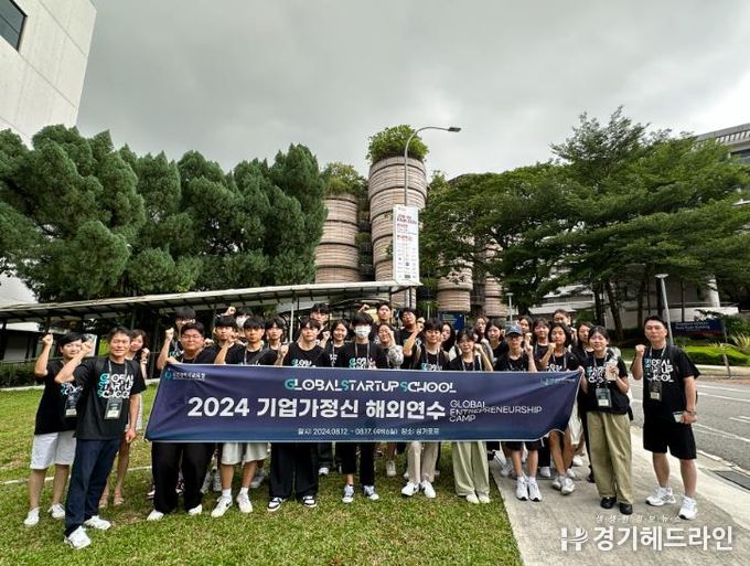 인천광역시교육청, 글로벌스타트업학교 2기 '기업가정신 해외연수' 성료