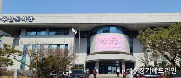 주안도서관