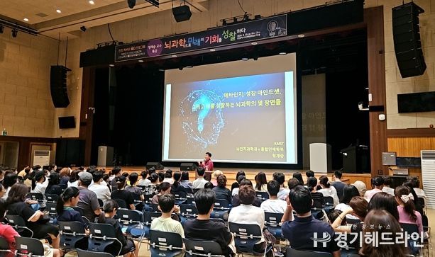 인천광역시교육청평생학습관, 정재승 교수 초청 학부모 꿈디 프로그램 특강 성료