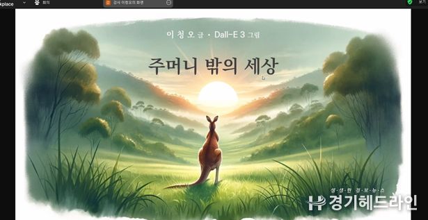 인천광역시교육청연수도서관, '신난다, 여름방학' 특별프로그램 성료