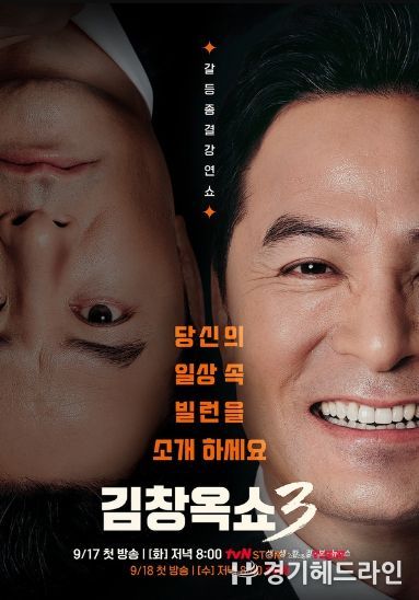 사진제공: tvN STORY)