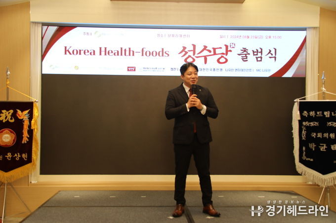 성수당 출범식에 따른 (주)리키스패밀리 서정호 회장 축사