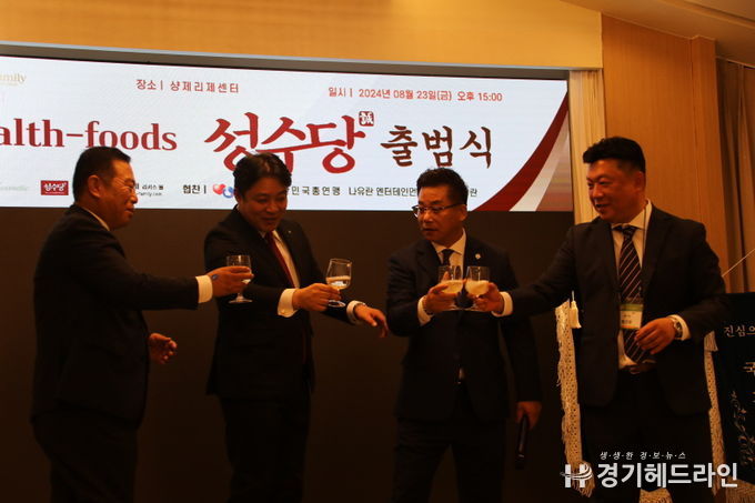 성수당 출범식 임원진 및 참석자 축하 샴페인 축배