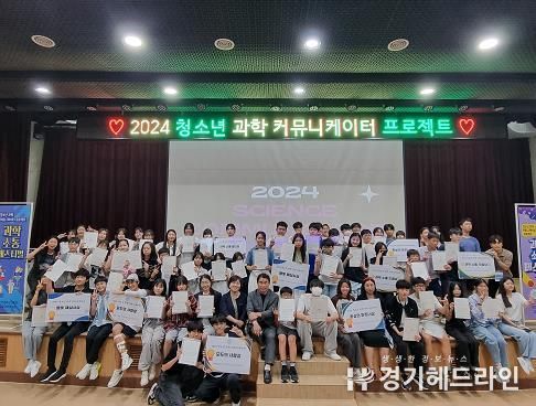 인천광역시교육청교육과학정보원, 학부모와 함께하는 과학 소통 한마당 성료