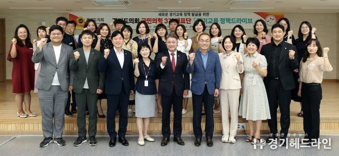 국민의힘, 경기교육 정책 드라이브 2일차
