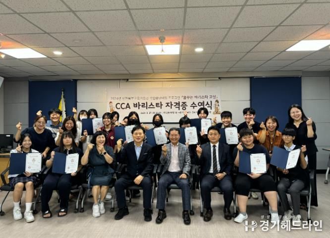 인천북부교육지원청 위(Wee)센터, '꿈꾸는 바리스타교실' 자격증 수여식 개최