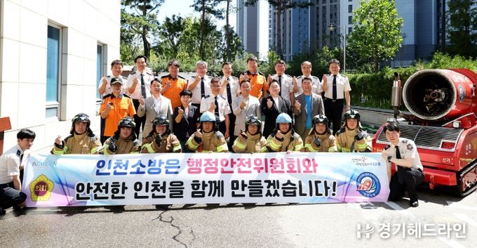 행정안전위원회 현장 방문