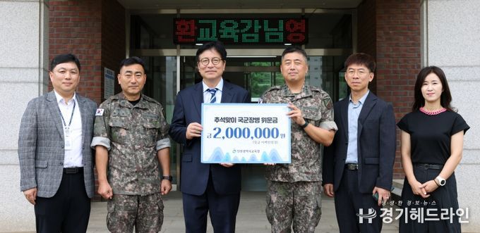 도성훈 인천광역시교육감, 추석 맞이 군 부대 및 대민봉사기관 위문