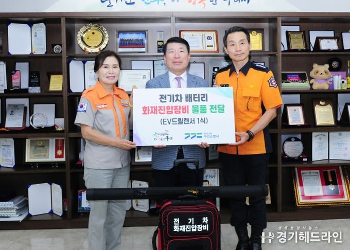 백경현 구리시장, 김윤호 구리소방서장에게 전기차 화재진압장비 전달