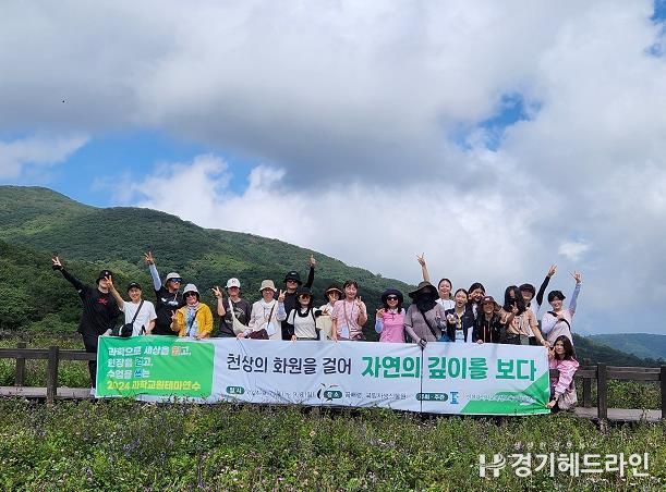 인천광역시교육청교육과학정보원, 생태탐방 과학교원테마연수 성료