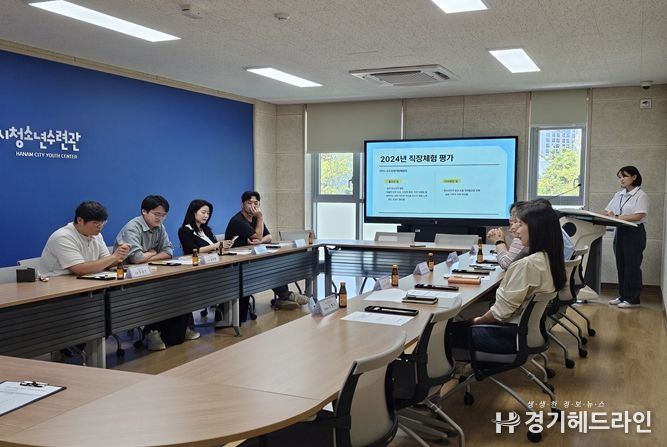 하남시학교밖청소년지원센터, 학교 밖 청소년의 성공적 자립을 위한 직장체험 성료
