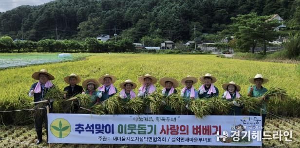 가평 새마을지도자설악면협의회, 백미 130포대 기탁