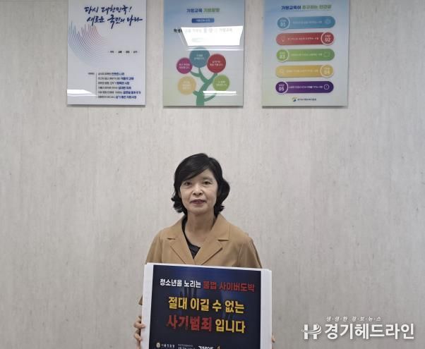 가평교육지원청, '청소년 도박 근절 릴레이 챌린지' 동참