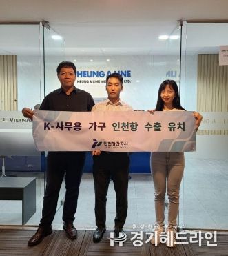 사무용 가구 수출을 기념해 선사(흥아해운)와 기념촬영을 하고 있다