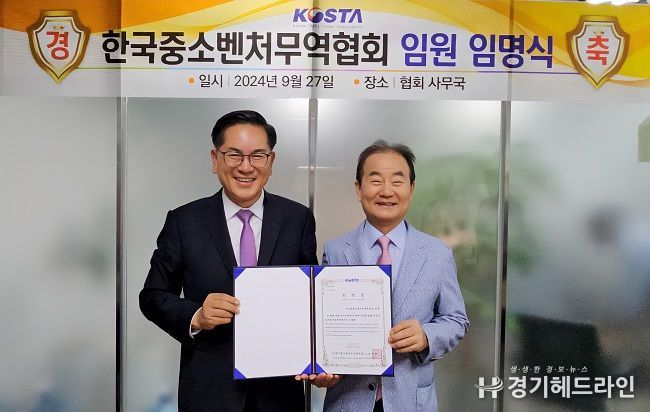 한국중소벤처무역협회(KOSTA) 신임 윤여용 의료산업자문위원장