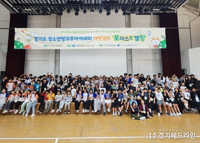 하남시덕풍청소년문화의집 그랑청소년방과후아카데미, 경기도 청소년 연합활동 ‘야영캠프’ 참가