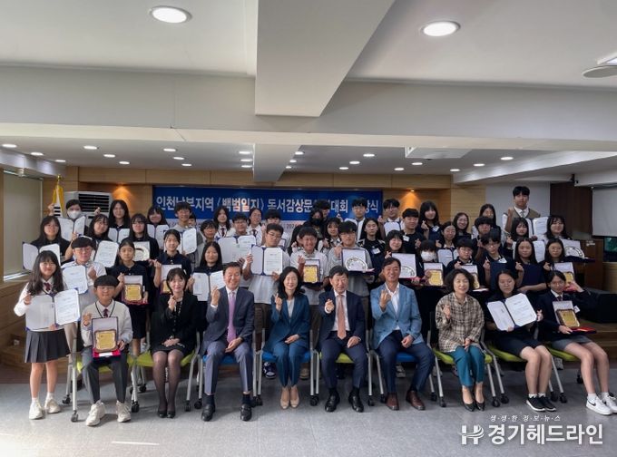 인천광역시남부교육지원청, 백범김구기념관과 역사 중심 읽걷쓰 교육 활성화를 위한 업무협약 체결