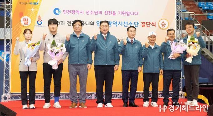 도성훈 인천광역시교육감, 제105회 전국체육대회 인천선수단 결단식 선수단 격려